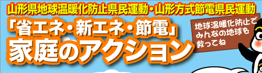 �u1�l1��1kgCO2�팸�v�ƒ�̃A�N�V����