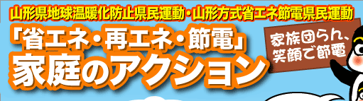 �u1�l1��1kgCO2�팸�v�ƒ�̃A�N�V����